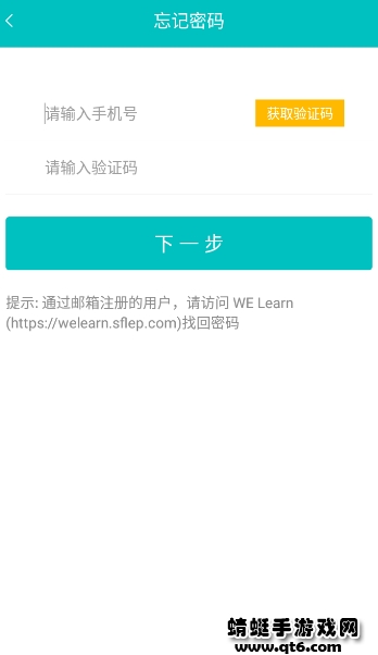 we learn手机版 9.2.0310安卓最新版