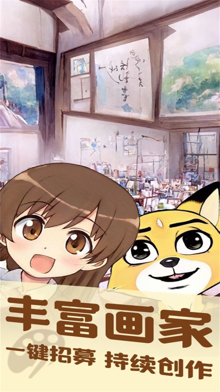 美术室模拟器 美术室模拟器