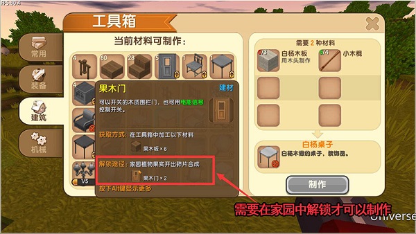 迷你世界全皮肤版