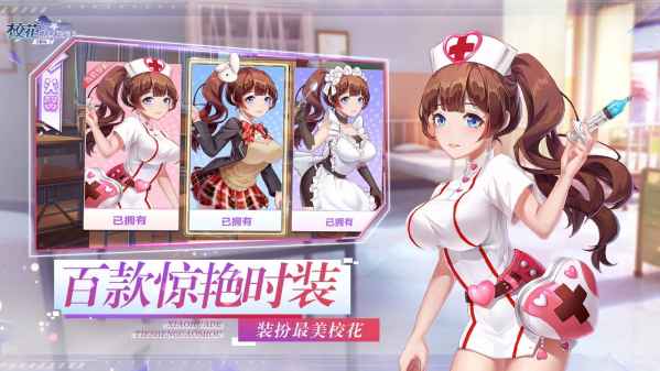 校花的贴身高手最新版