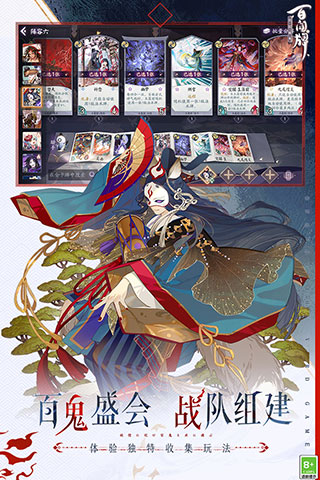 阴阳师：百闻牌（国际服）