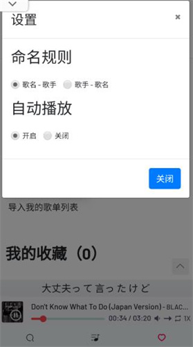 myfreemp3音乐最新版
