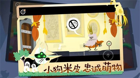 米皮大冒险梦境正式版