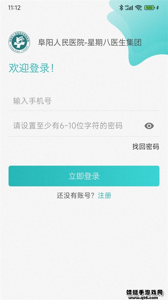 阜阳人民医院医联体 阜阳人民医院医联体