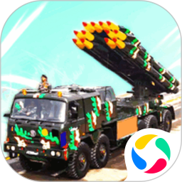 陆军导弹发射器3d最新版 2.9安卓版
