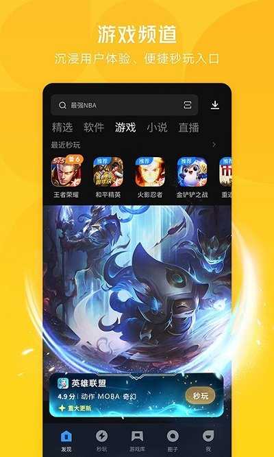 应用宝app官方版