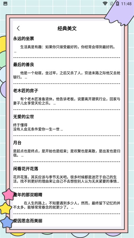 秘塔写作猫手机版 1.0.31最新版