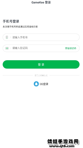 gamekee官方版 1.0.3客户端