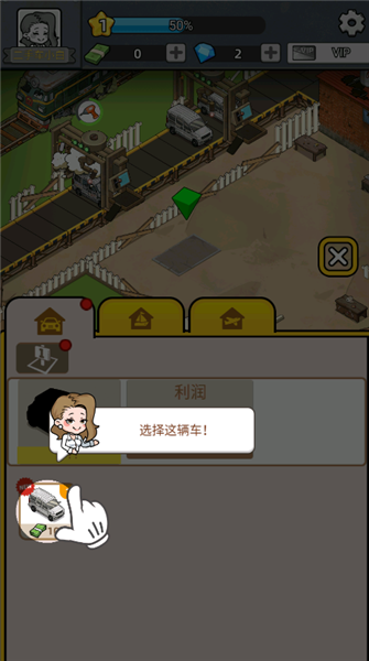 游戏怎么玩配图6