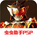 假面骑士：超巅峰英雄
