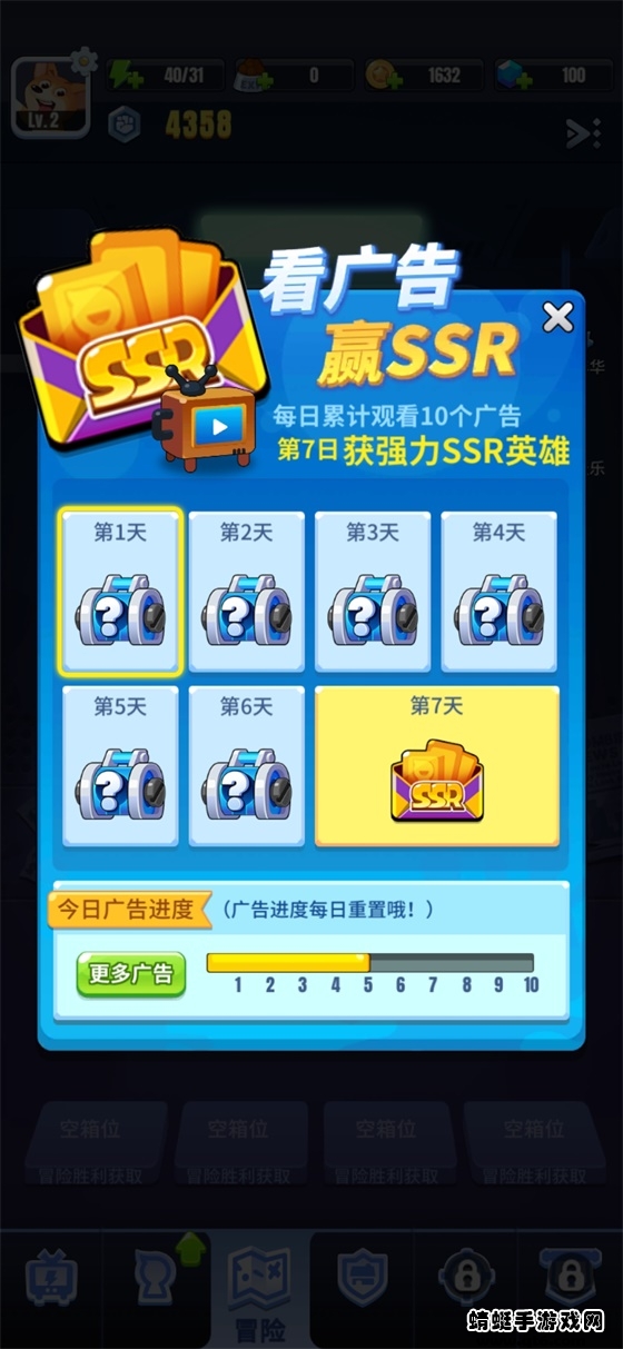 明日特攻队免广告