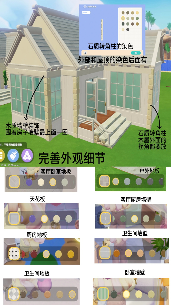 心动小镇手游安卓版最新