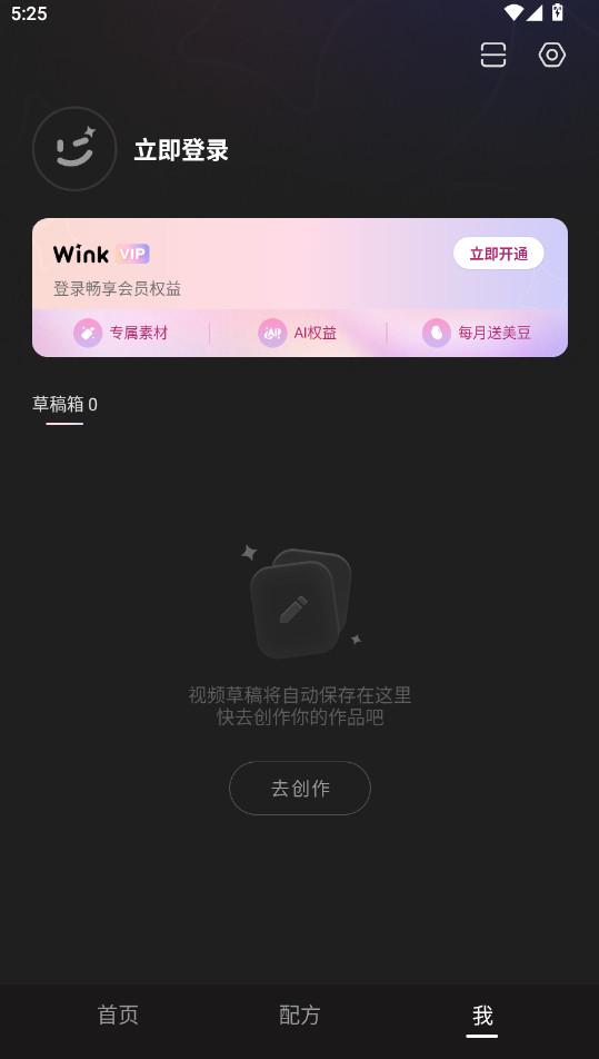wink最新版本2026 2.23.0安卓版