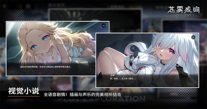 苍雾残响手游 1.0.3安卓版