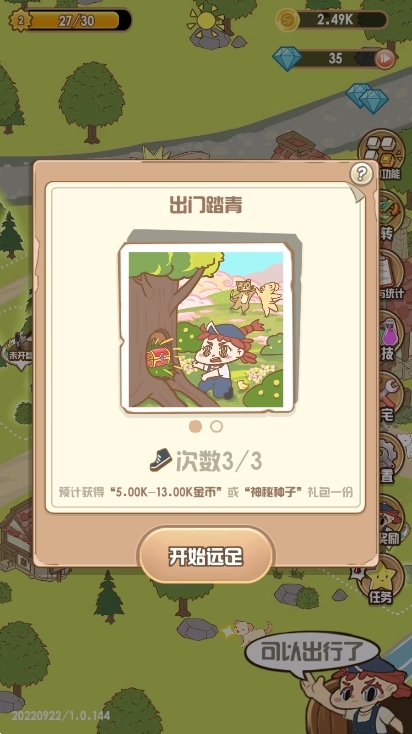 花语农场