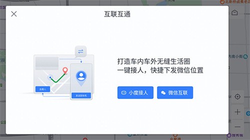 百度地图汽车版