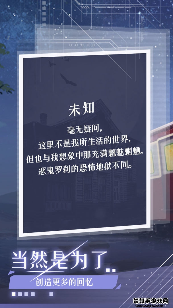 月夜之绯手游 1.0安卓版