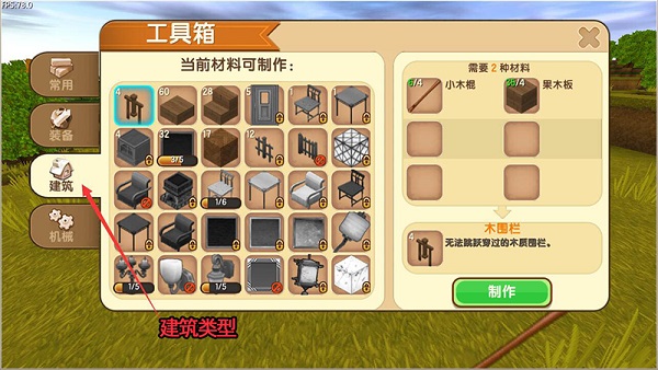 迷你世界全皮肤版