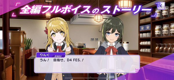 电音派对（D4DJグルミク）