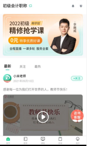 云考点手机版 5.7.9最新安卓版