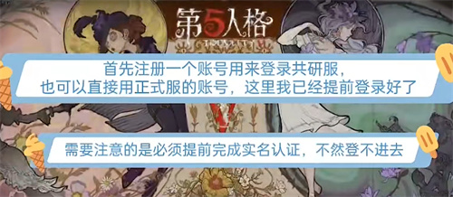 第五人格共研服