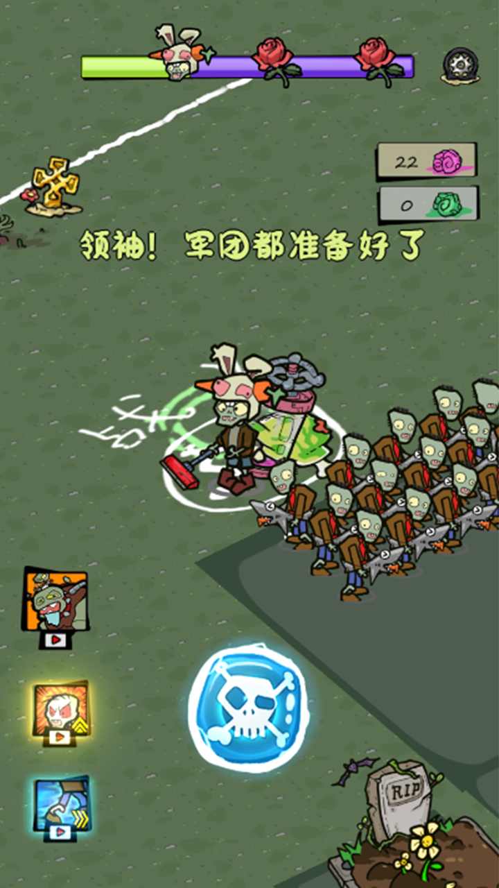 僵尸军团最新版 0.1安卓版