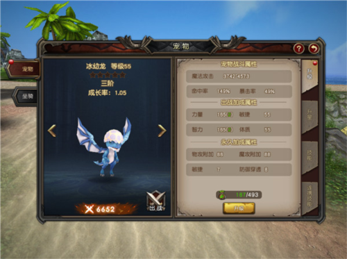 魔龙世界游戏截图6