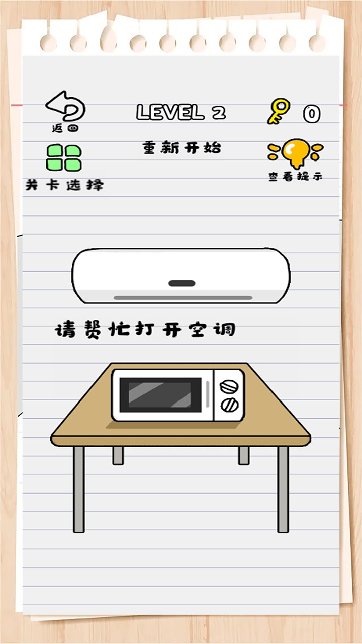 脑洞模拟 1.0.1安卓版