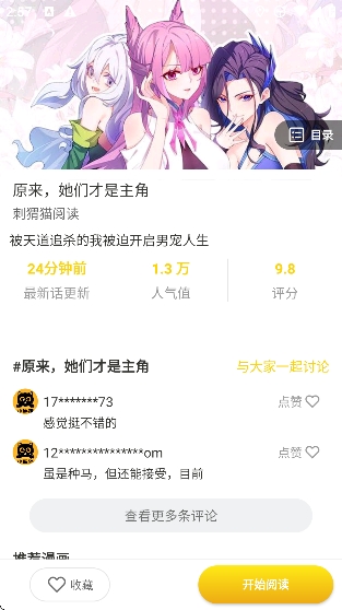 小黑猫漫画