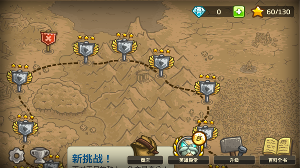 游戏攻略配图4