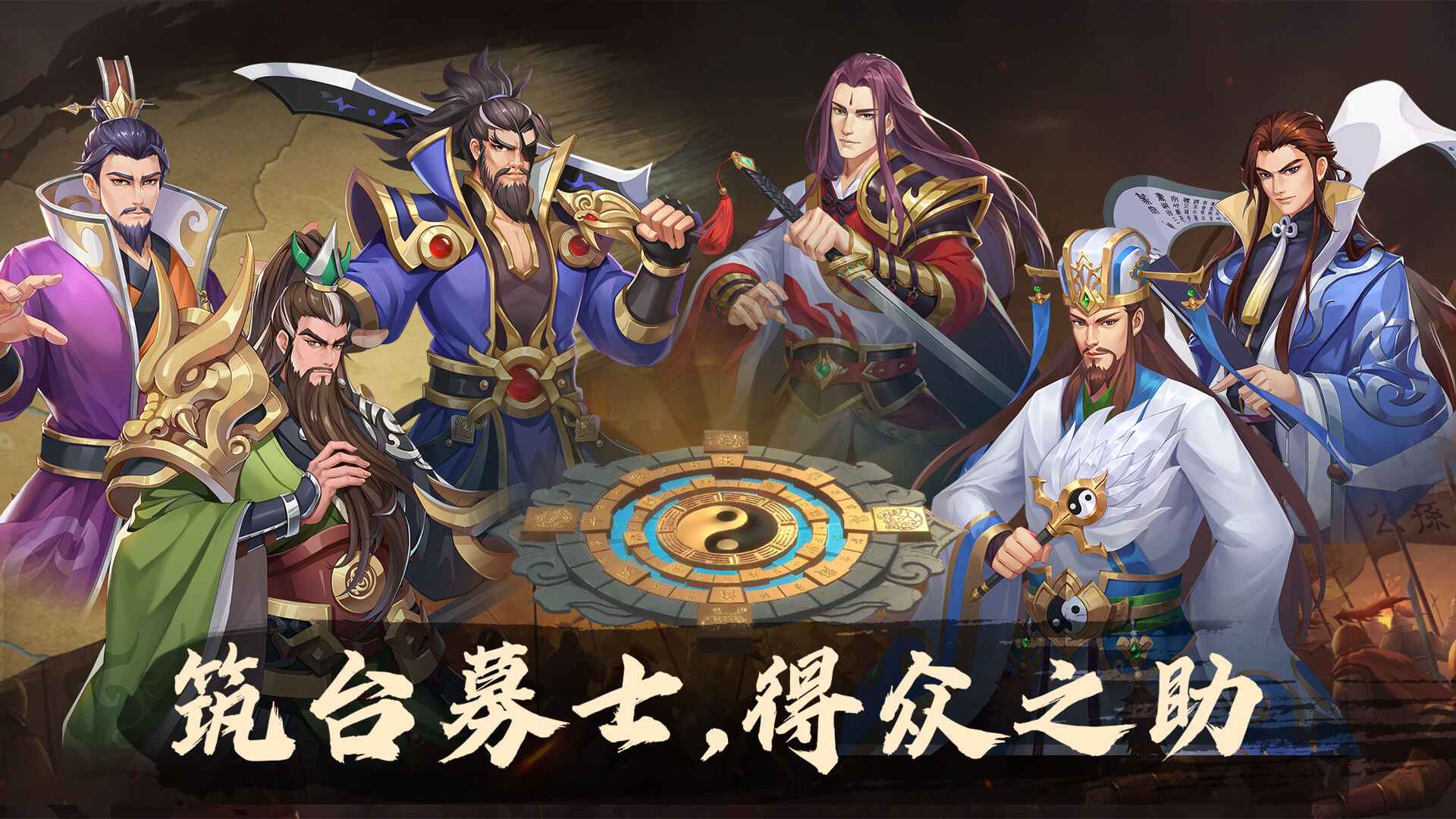 快点三国官网版