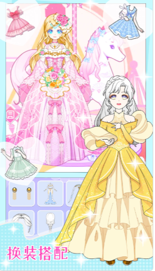 女友换装舞会 1.2安卓版