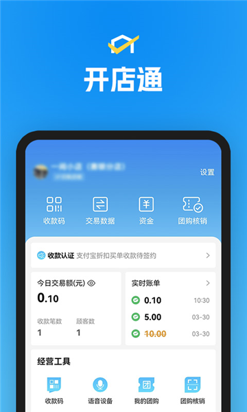省团开店通宣传图