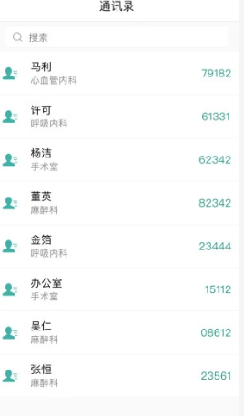 掌上同济员工版最新版 5.3.2安卓版