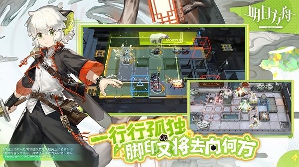 明日方舟手游正版