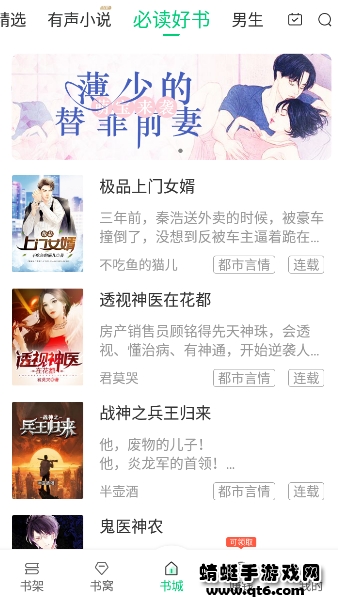 豆豆免费小说手机版 5.8.5最新版