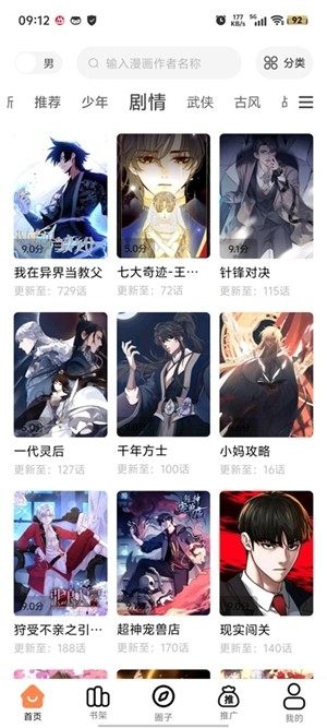 梦漫彩