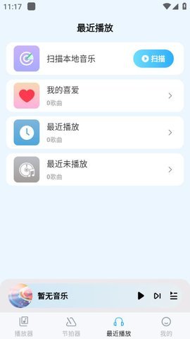 音乐盒子