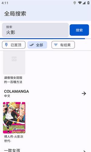 Tappytoon漫画