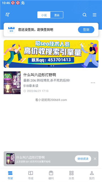 9X阅读器app