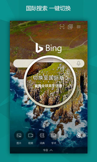new bing手机版