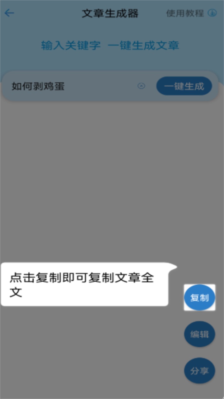 人工智能写作app 2.1.1安卓版