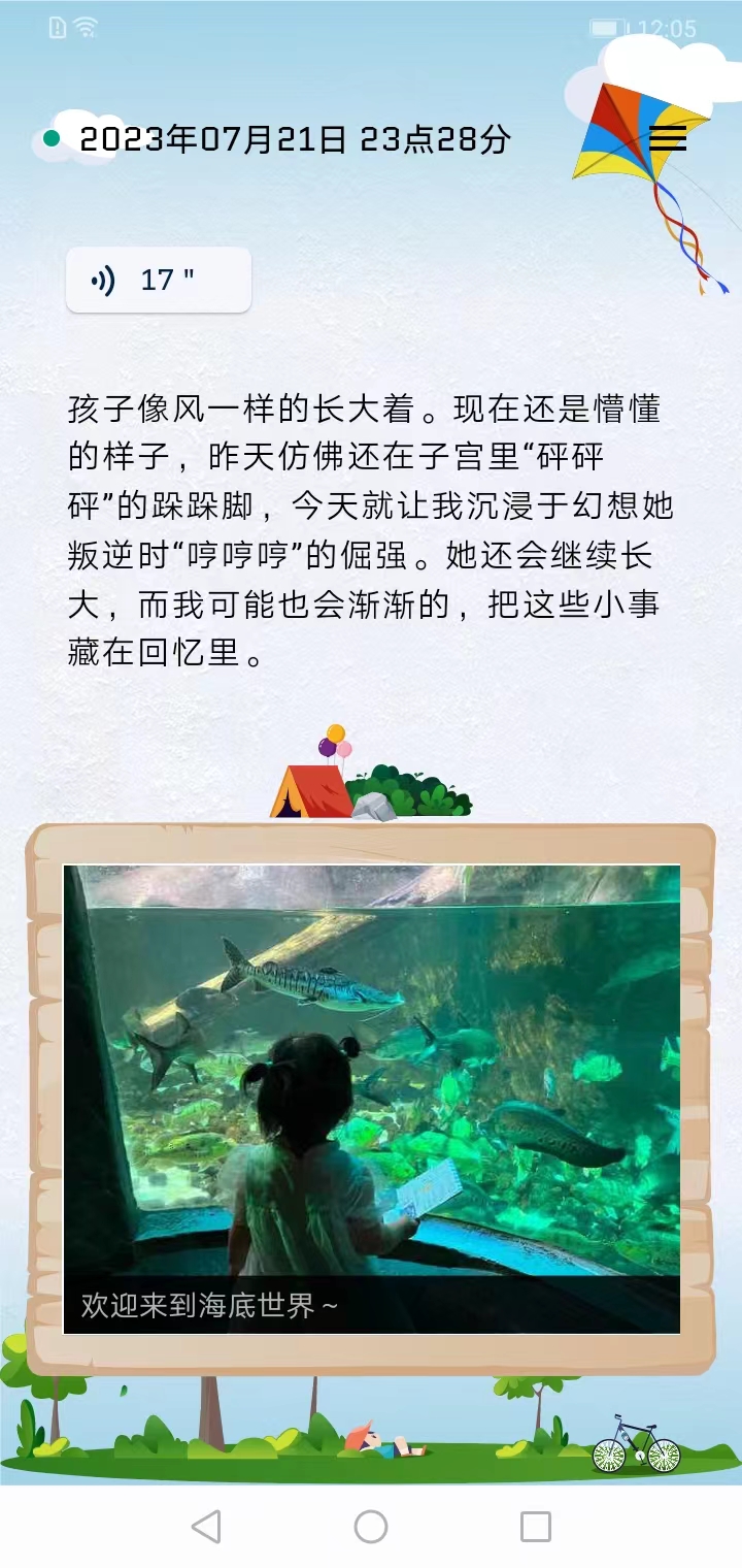 时间旅馆