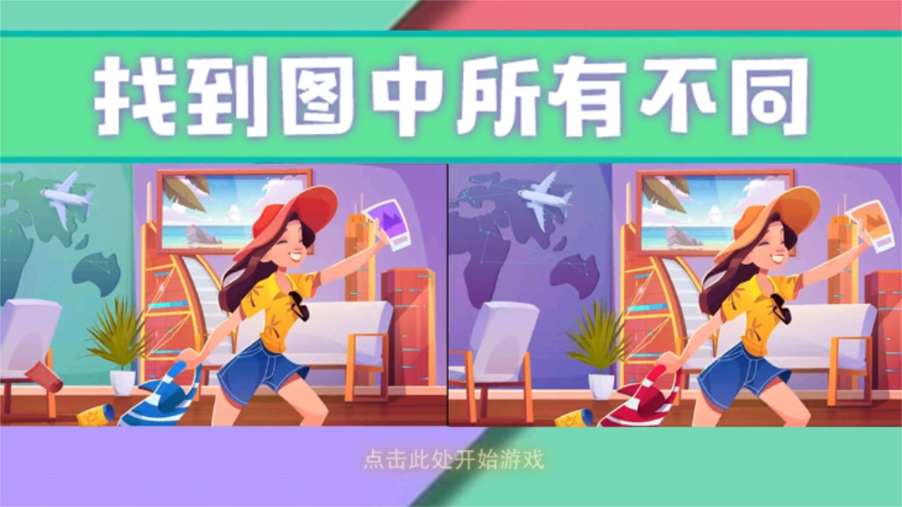 巧夺真经 巧夺真经