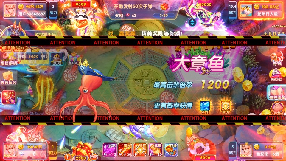 捕鱼大作战柳岩版正版最新版