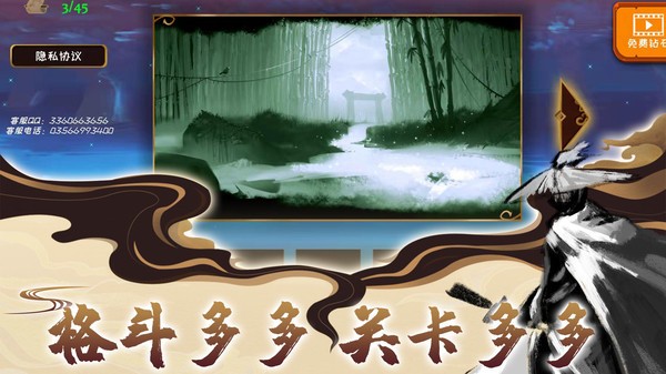 格斗英雄