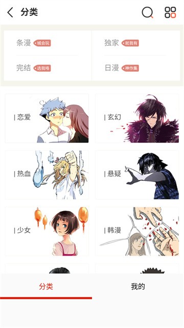 漫画宝岛2026