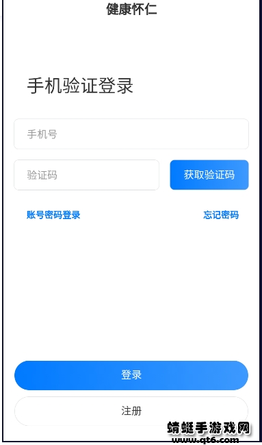 健康怀仁用户端 1.0.13最新安卓版
