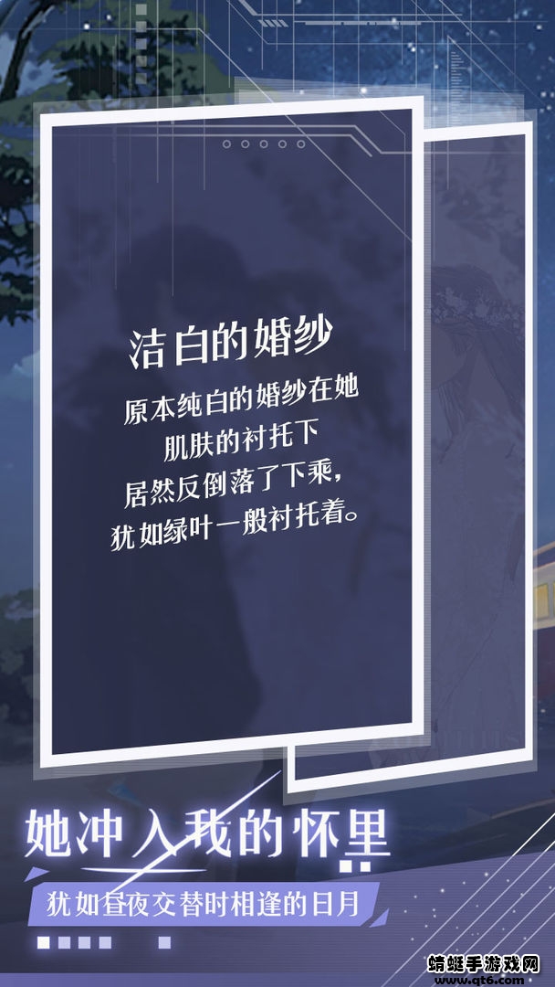 月夜之绯手游 1.0安卓版