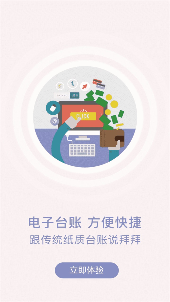 浙江外卖在线商户端 1.2.0最新版